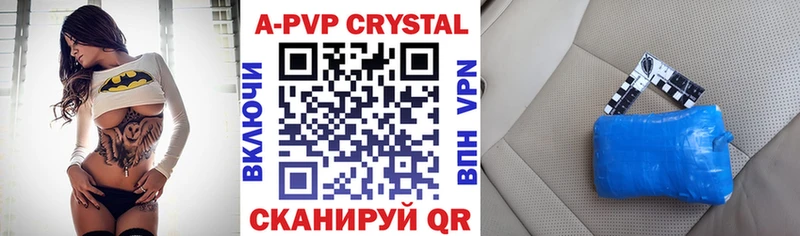 Купить  Углегорск  А ПВП VHQ 