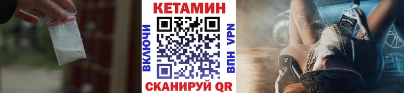 КЕТАМИН VHQ  Купить закладки  Углегорск 